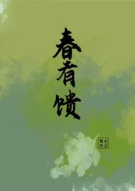 sc)小说